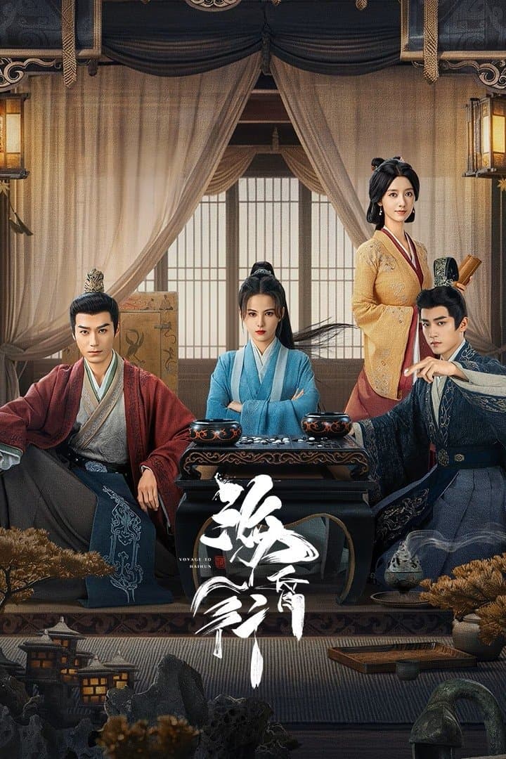 Hải Hôn Hành