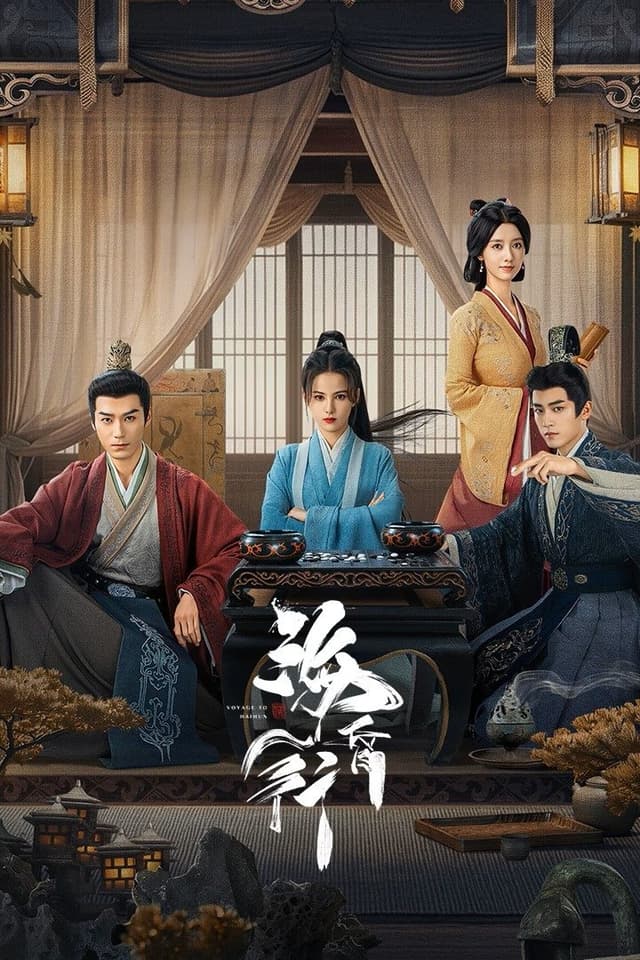 Hải Hôn Hành