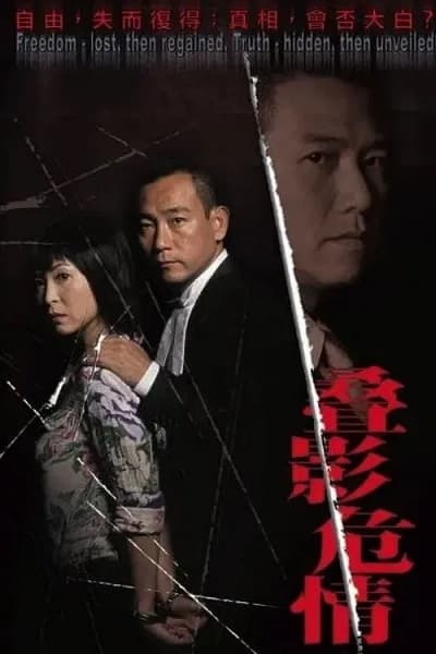 Dấu Vết Của Sự Lừa Dối