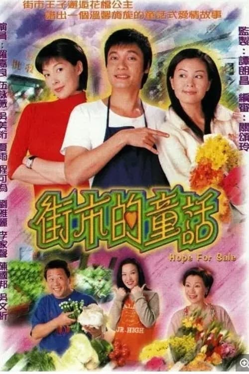 Hy Vọng (2001)
