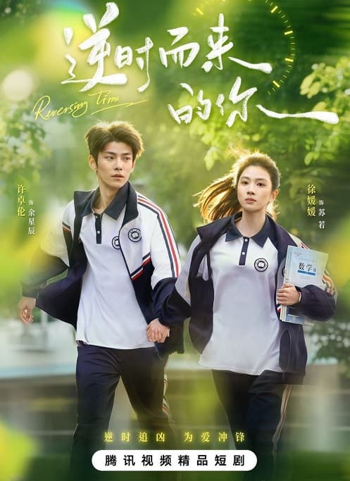 Ngược Dòng Thời Gian Mà Đến