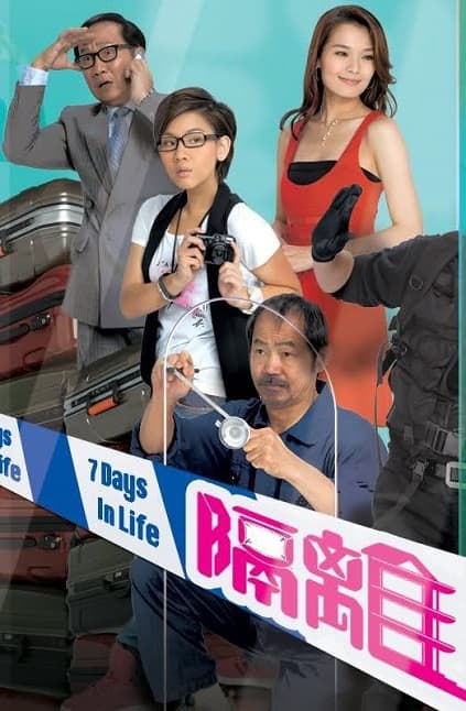 Ranh Giới Sinh Tử