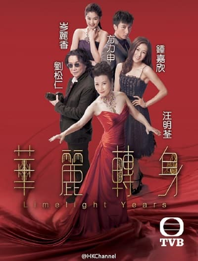 Sự Chuyển Mình Hoa Lệ