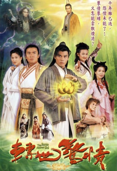 Chuyển Thế Kinh Tình