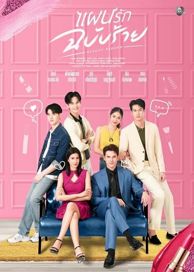 Vẻ đẹp tái sinh