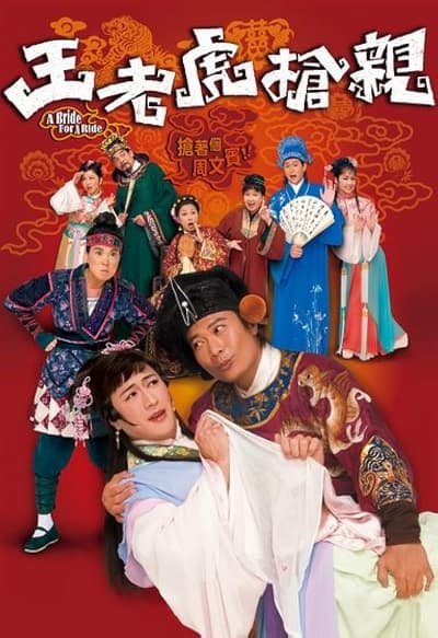 Vương Lão Hổ Cướp Vợ