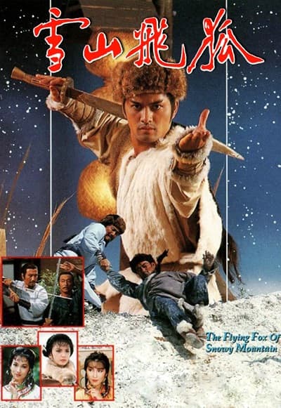 Tuyết Sơn Phi Hồ (1985)