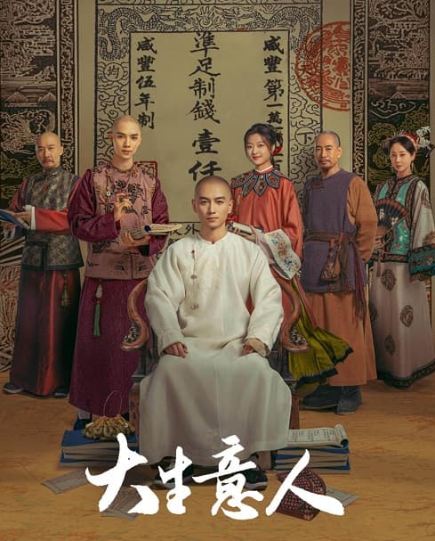 Người Làm Ăn Lớn