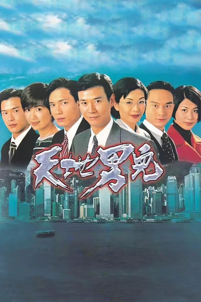 Thiên Địa Nam Nhi