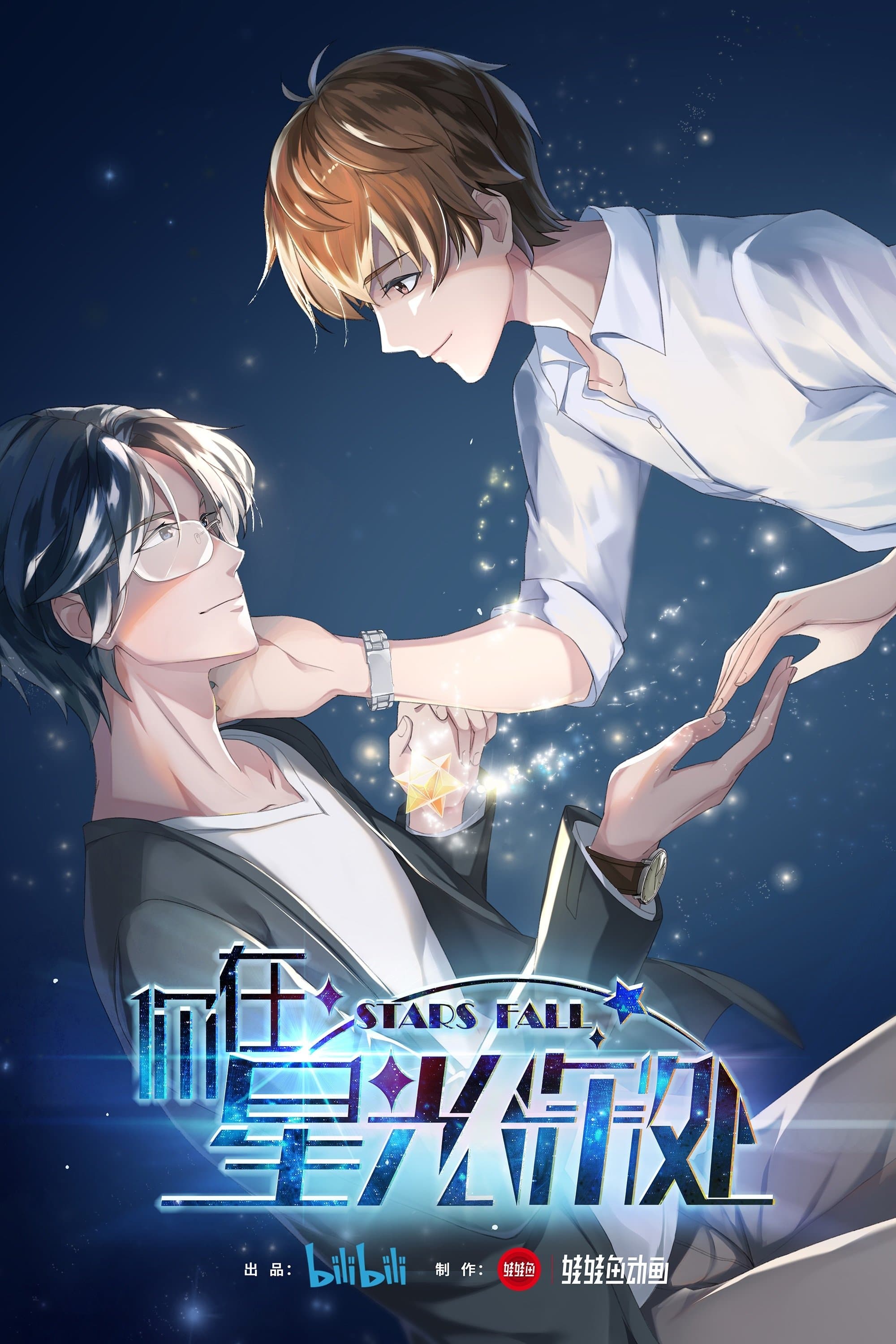 Anh Ở Nơi Tận Cùng Ánh Sao